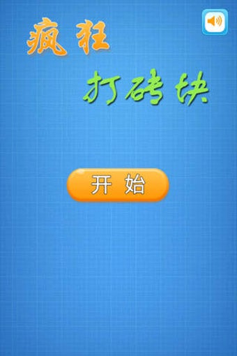 Imagen 0 para Craze Block Breaker Free