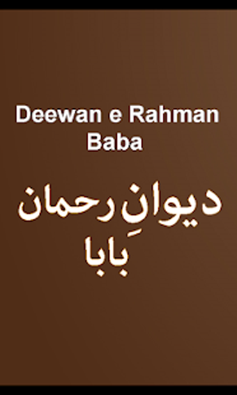 Image 1 for Deewan Rahman Baba Pushto…