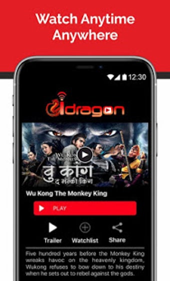 Image 1 for Idragon -Ultimate VOD Mov…