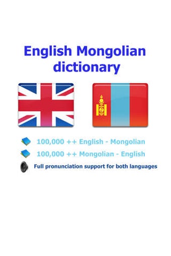 Imagen 0 para English Mongolian best di…