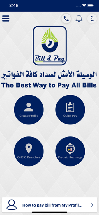 Image 1 for ONEIC Bill & Pay