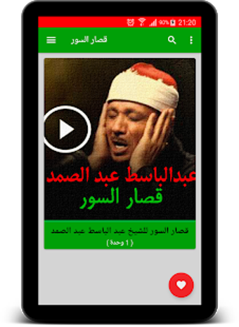 Imagen 2 para Abdul Baset Abdel Samad q…