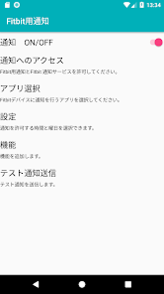 Imagen 0 para Fitbit用通知