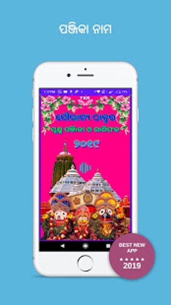 Imagen 2 para Odia Calendar 2020 & All …