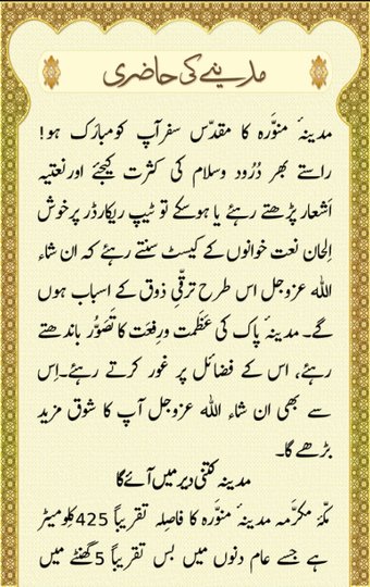 Image 1 for Hajj and Umrah