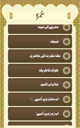 Image 0 for Hajj and Umrah