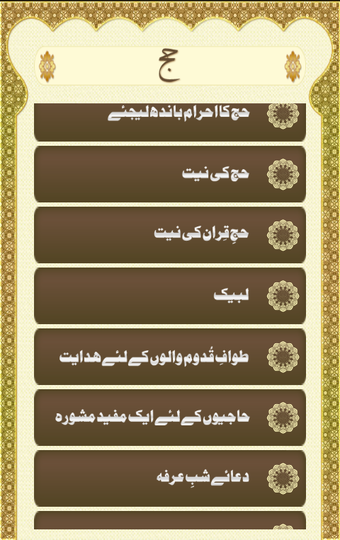 Image 2 for Hajj and Umrah