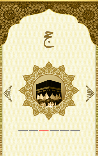 Image 6 for Hajj and Umrah