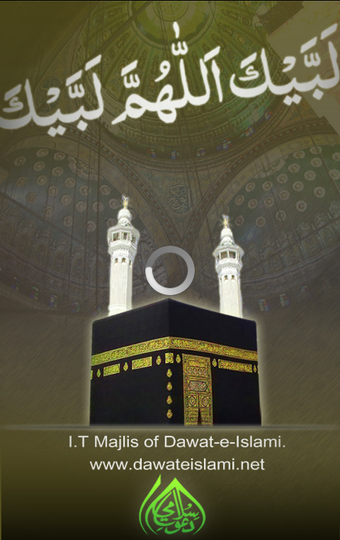 Image 3 for Hajj and Umrah