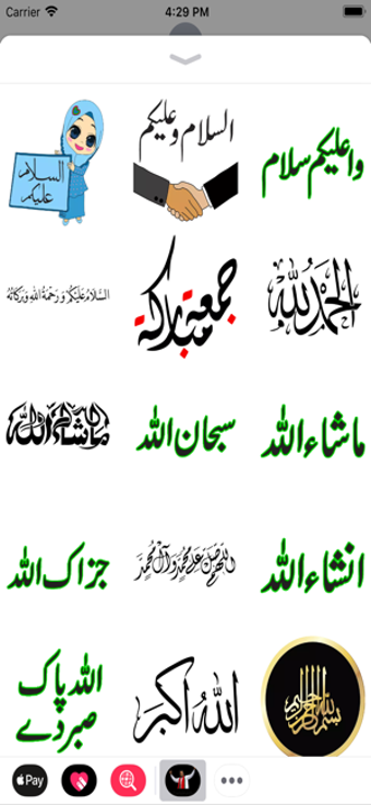 Image 3 for Urdu Funny Pakistan Stick…