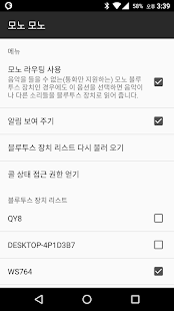 Image 0 for Bluetooth mono router - M…