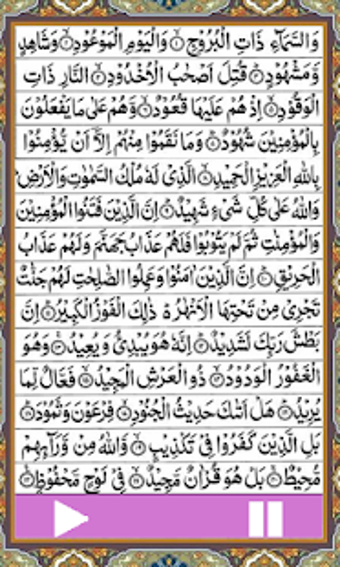 Image 1 for Last 30 Surah Quran