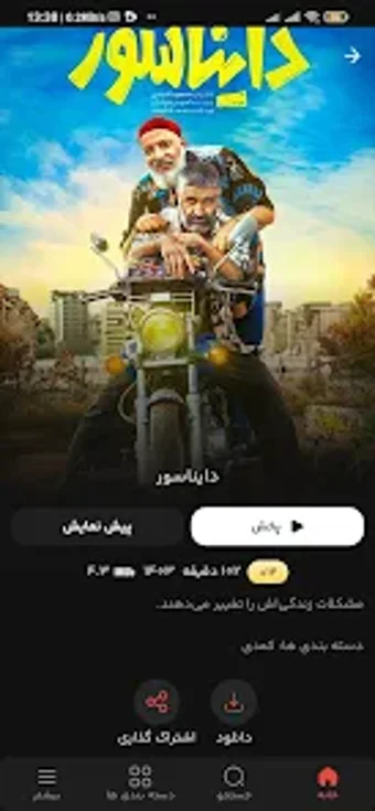 Image 0 for Movie.af