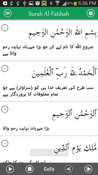 Image 1 for Quran with Urdu Translati…