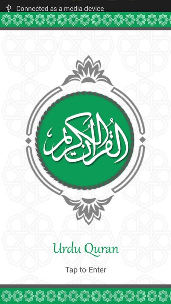 Image 0 for Quran with Urdu Translati…