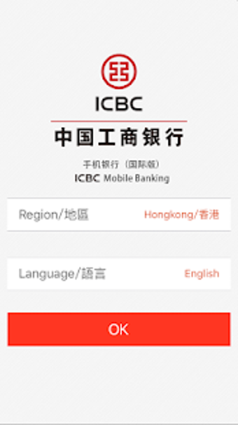 Image 3 for ICBC Mobile Banking