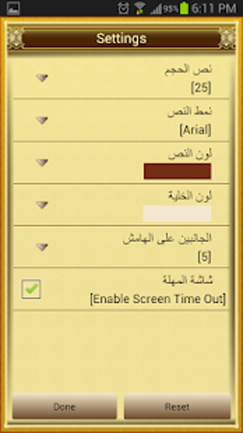 Image 3 for Tafsir Ibn Kathir (Arabic…