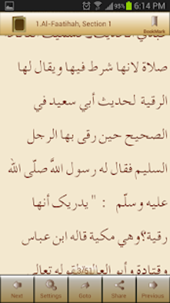 Image 0 for Tafsir Ibn Kathir (Arabic…
