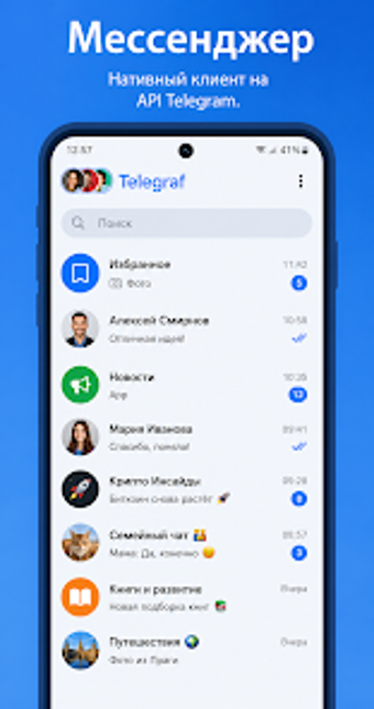 Image 0 for Telegraf: Телеграм без VP…