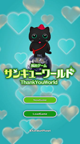 Image 0 for 脱出ゲーム　Thank You World