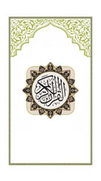 Image 1 for Quran Kareem
