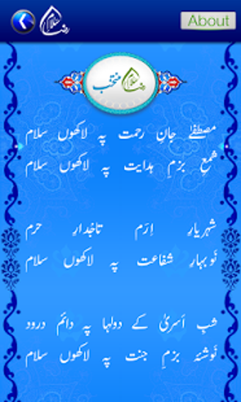 Image 0 for Salam e Raza
