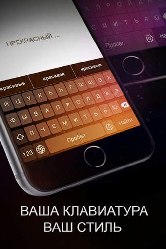 Image 0 for Russian Keyboard - Color …