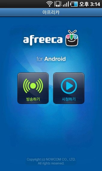 Imagen 3 para AfreecaTV