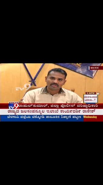 Image 2 for TV9  Kannada
