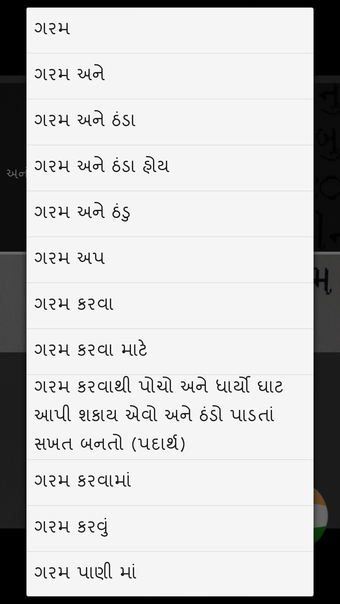 Image 2 for English to Gujarati Dicti…