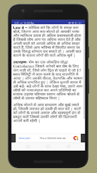 Imagen 0 para 48 Laws of Power [Hindi]