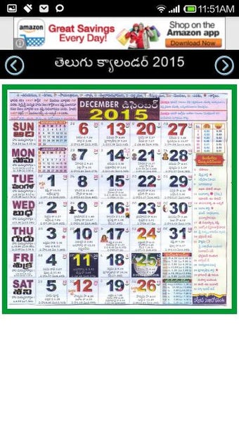 Imagen 0 para Telugu Calender 2015