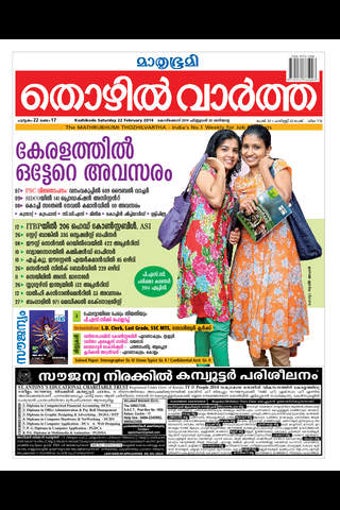 Image 0 for Mathrubhumi Thozhil Varth…