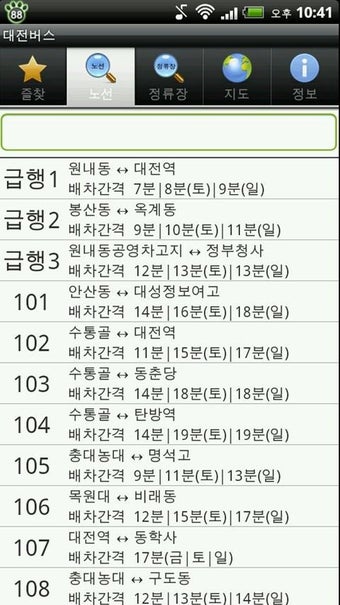Imagen 2 para Daejeon Bus