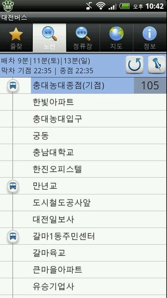 Imagen 1 para Daejeon Bus