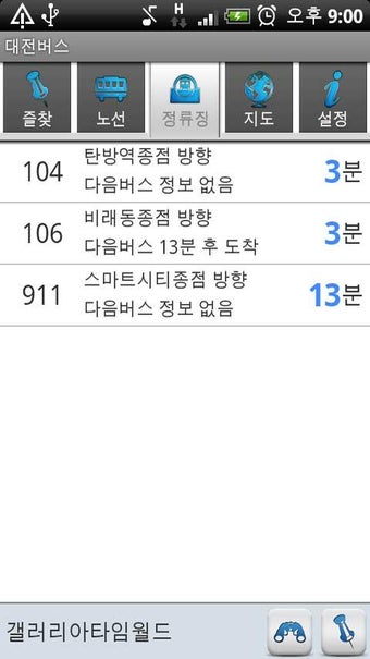 Imagen 2 para Daejeon Bus