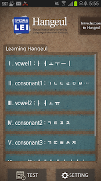 Image 2 for SNU LEI  Hangeul