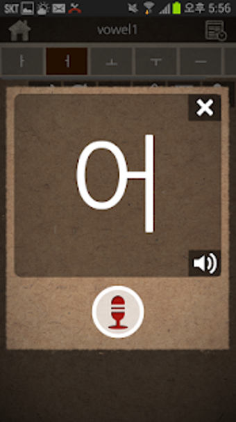 Image 3 for SNU LEI  Hangeul