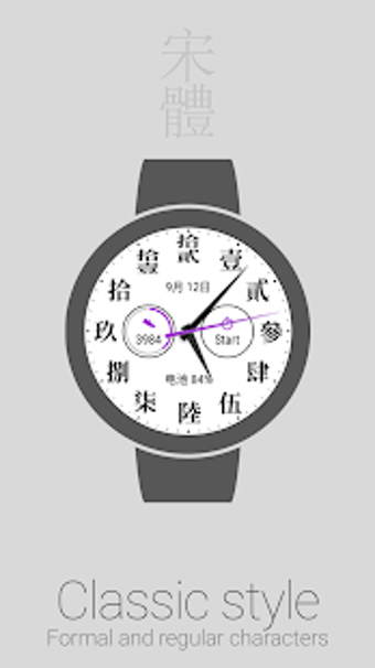 Imagen 3 para Chinese Watch Face