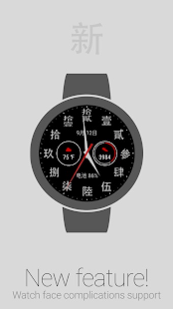 Imagen 1 para Chinese Watch Face