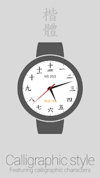 Imagen 2 para Chinese Watch Face