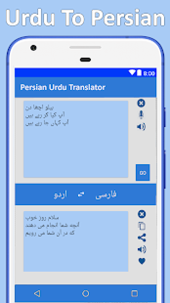 Imagen 1 para Persian to Urdu Translati…