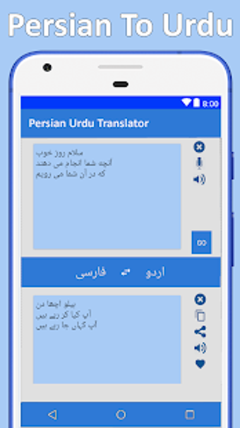 Imagen 2 para Persian to Urdu Translati…