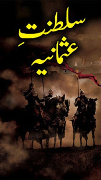 Image 0 for Saltanat e Usmania in URD…