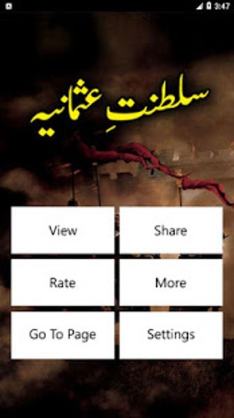 Image 3 for Saltanat e Usmania in URD…