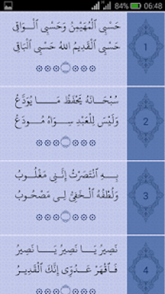 Image 0 for Hasbi Al-Muhaiminu