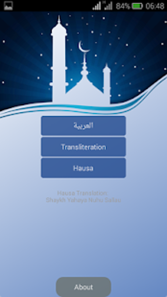 Image 2 for Hasbi Al-Muhaiminu