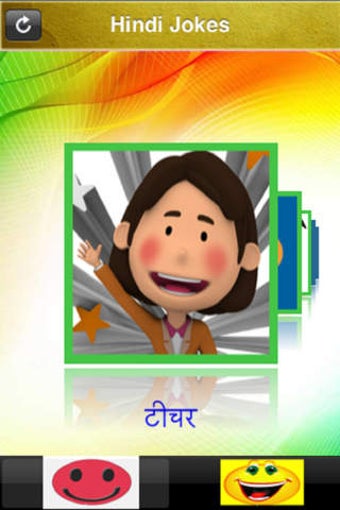 Image 0 for Hindi Jokes