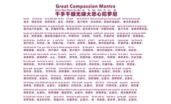 Imagen 1 para Great Compassion Mantra