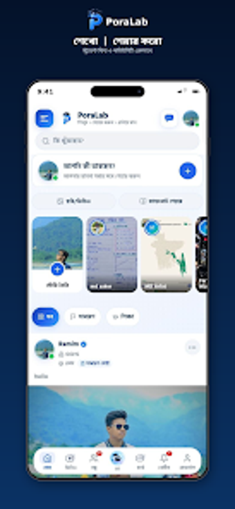 Image 0 for PoraLab - পডলযব